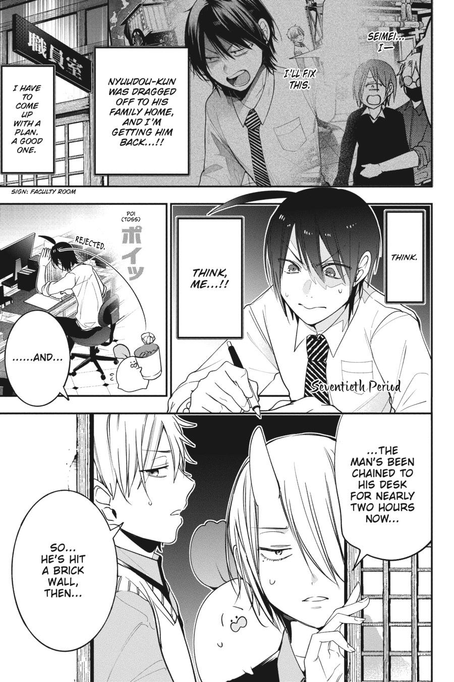 Youkai Gakkou no Sensei Hajimemashita! Chapter 70 - Page 1