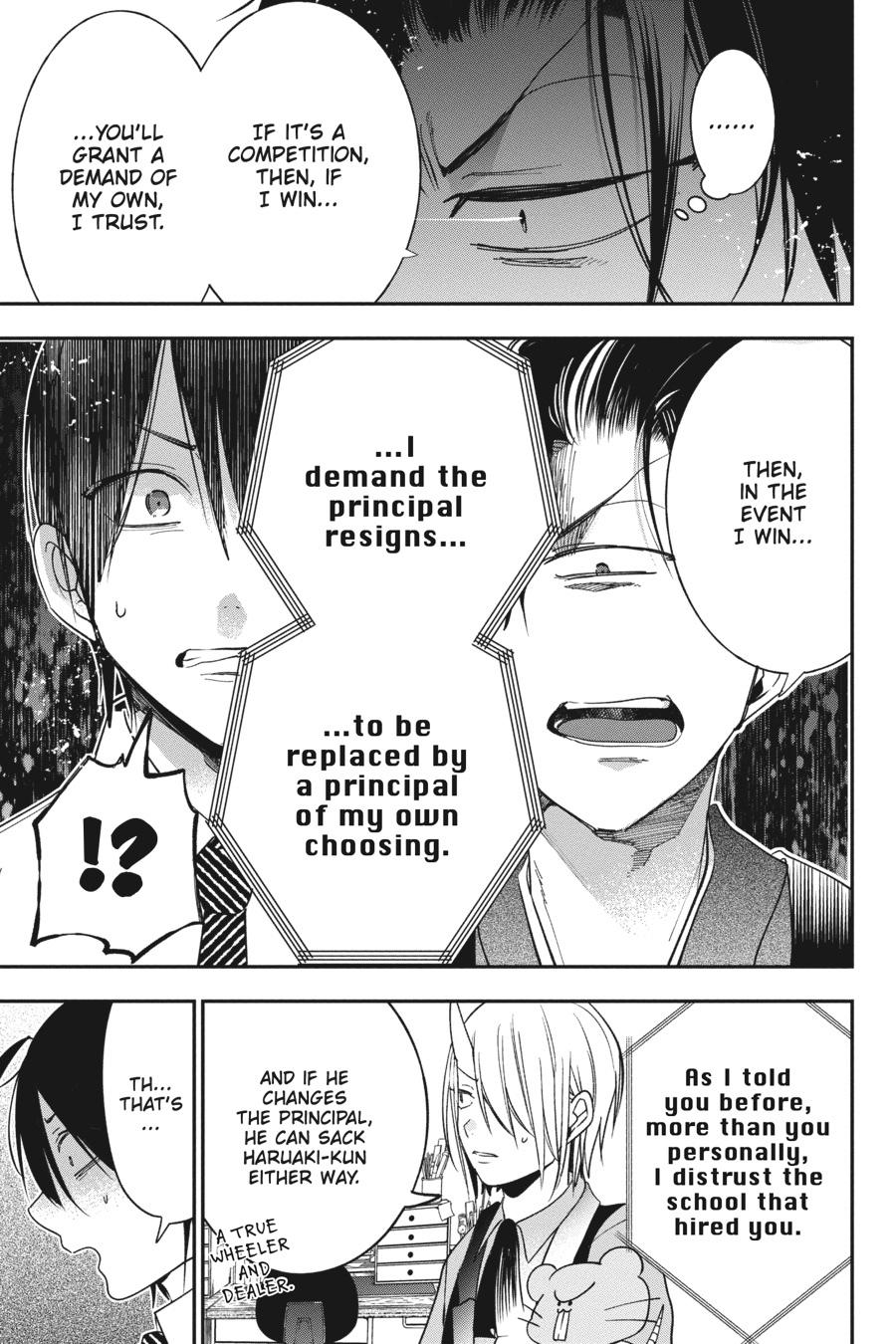 Youkai Gakkou no Sensei Hajimemashita! Chapter 70 - Page 17