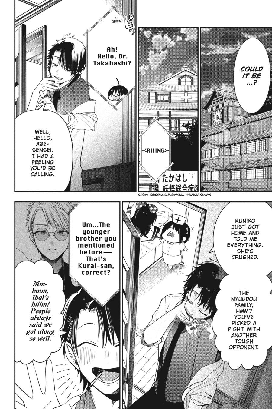 Youkai Gakkou no Sensei Hajimemashita! Chapter 70 - Page 10