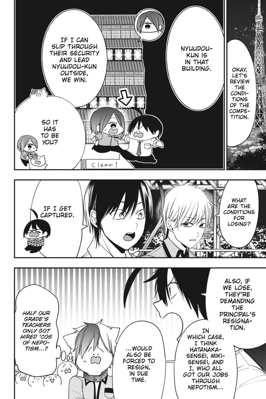 Youkai Gakkou no Sensei Hajimemashita! Chapter 71 - Page 4