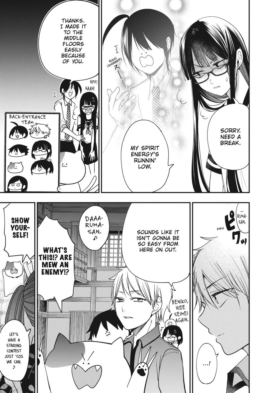 Youkai Gakkou no Sensei Hajimemashita! Chapter 72 - Page 7