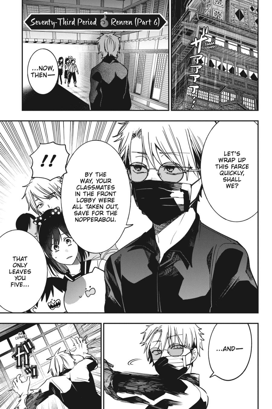 Youkai Gakkou no Sensei Hajimemashita! Chapter 73 - Page 1