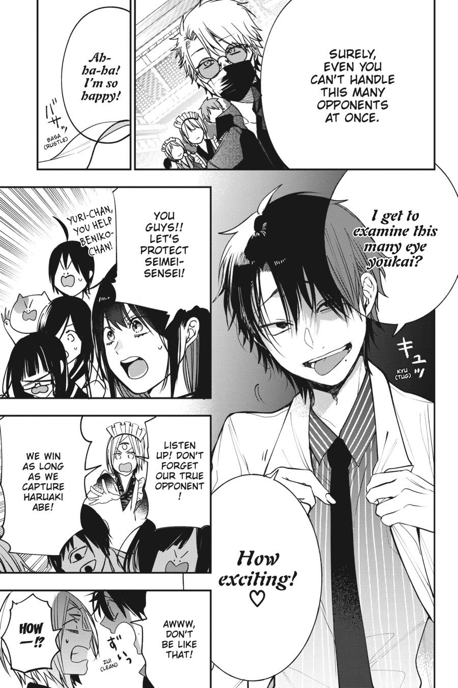 Youkai Gakkou no Sensei Hajimemashita! Chapter 73 - Page 7