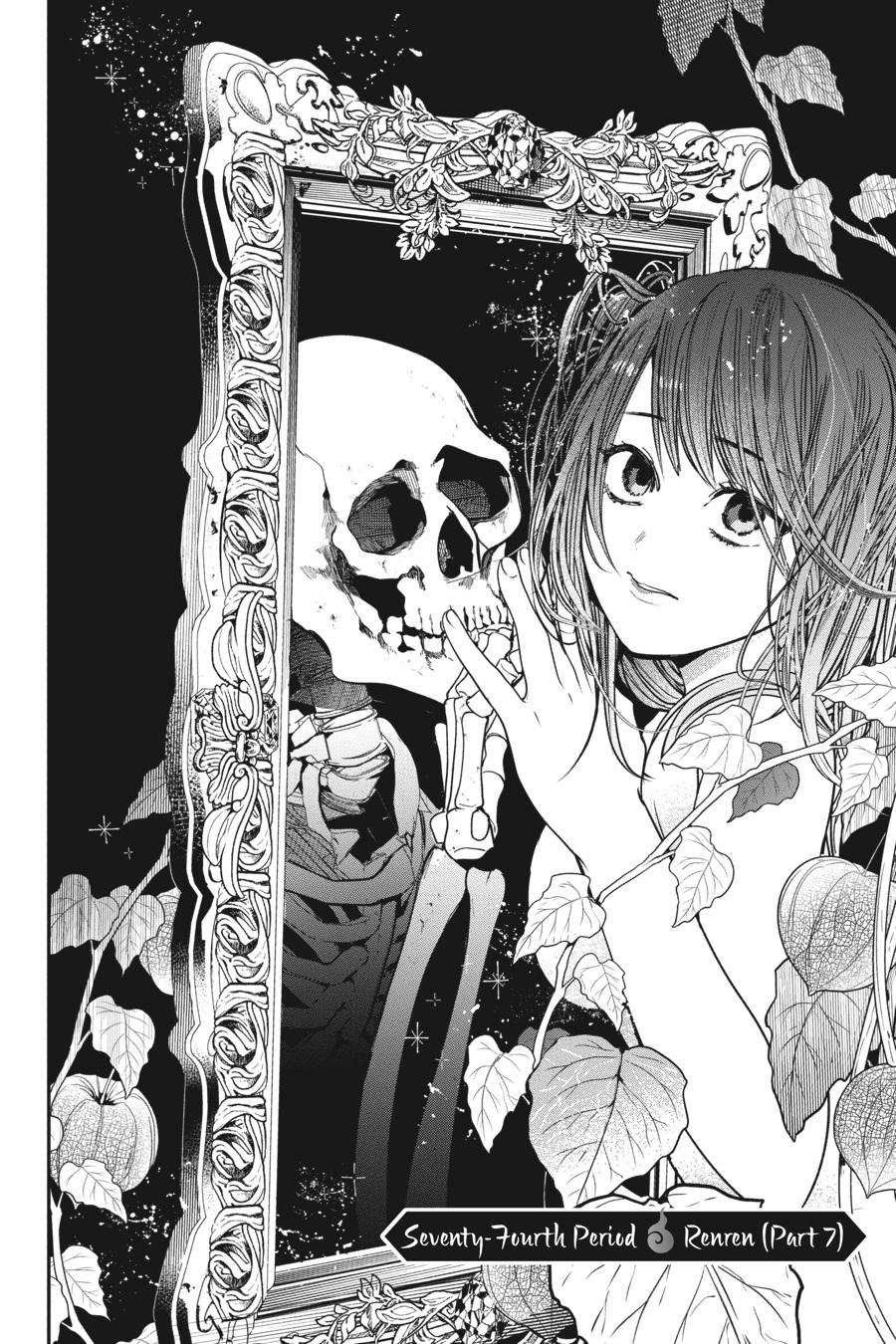 Youkai Gakkou no Sensei Hajimemashita! Chapter 74 - Page 2