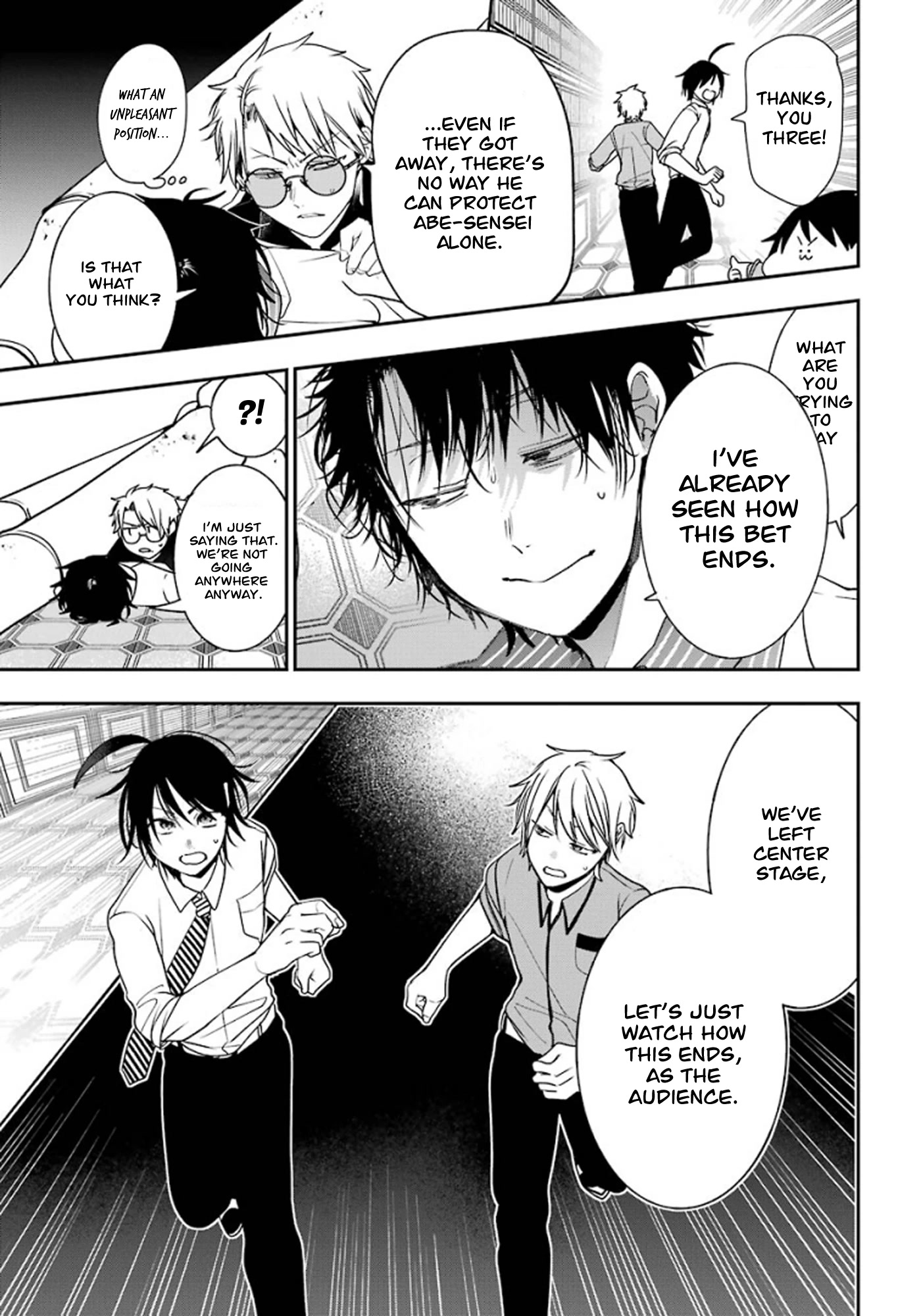 Youkai Gakkou no Sensei Hajimemashita! Chapter 75 - Page 11