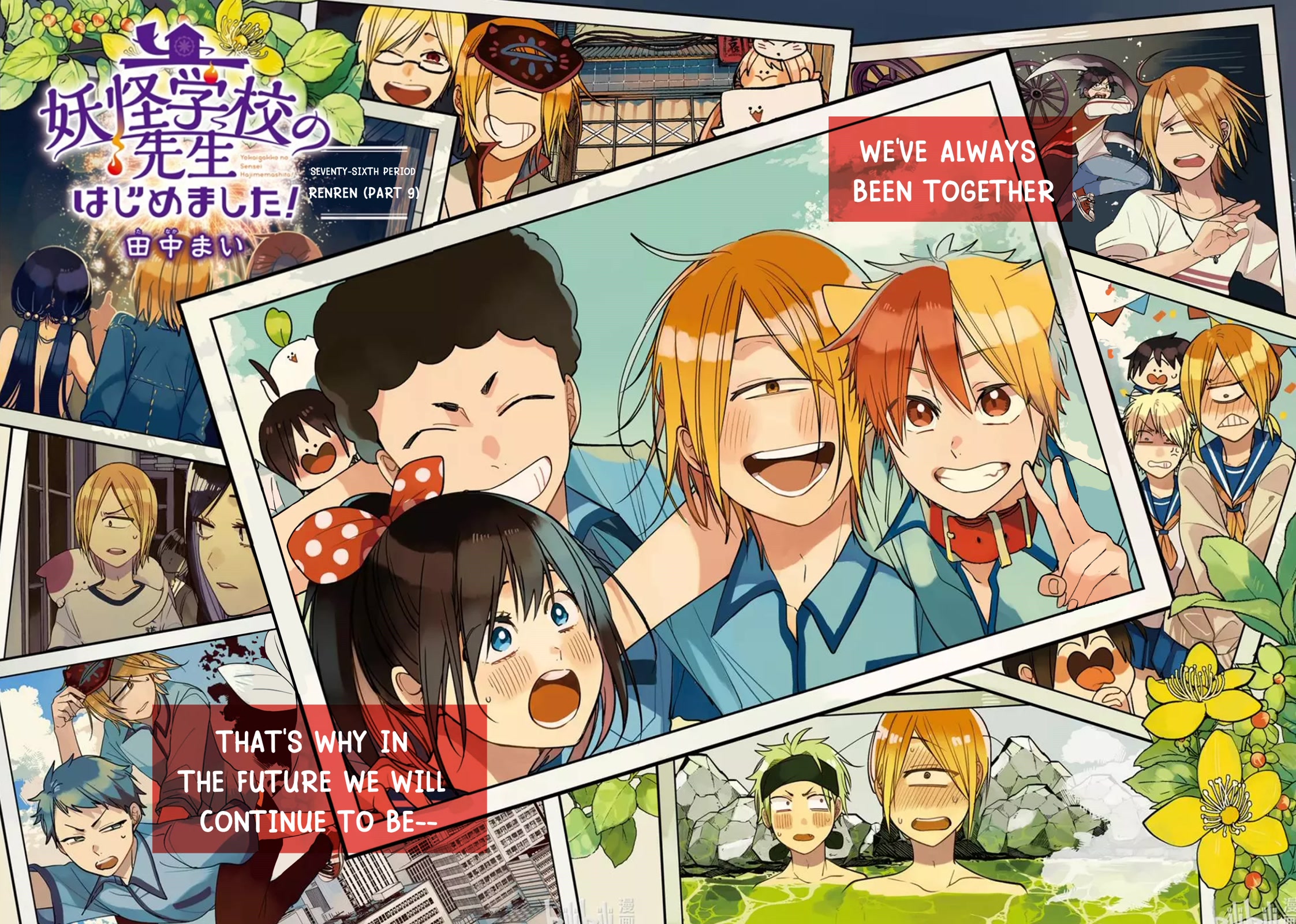 Youkai Gakkou no Sensei Hajimemashita! Chapter 76 - Page 2