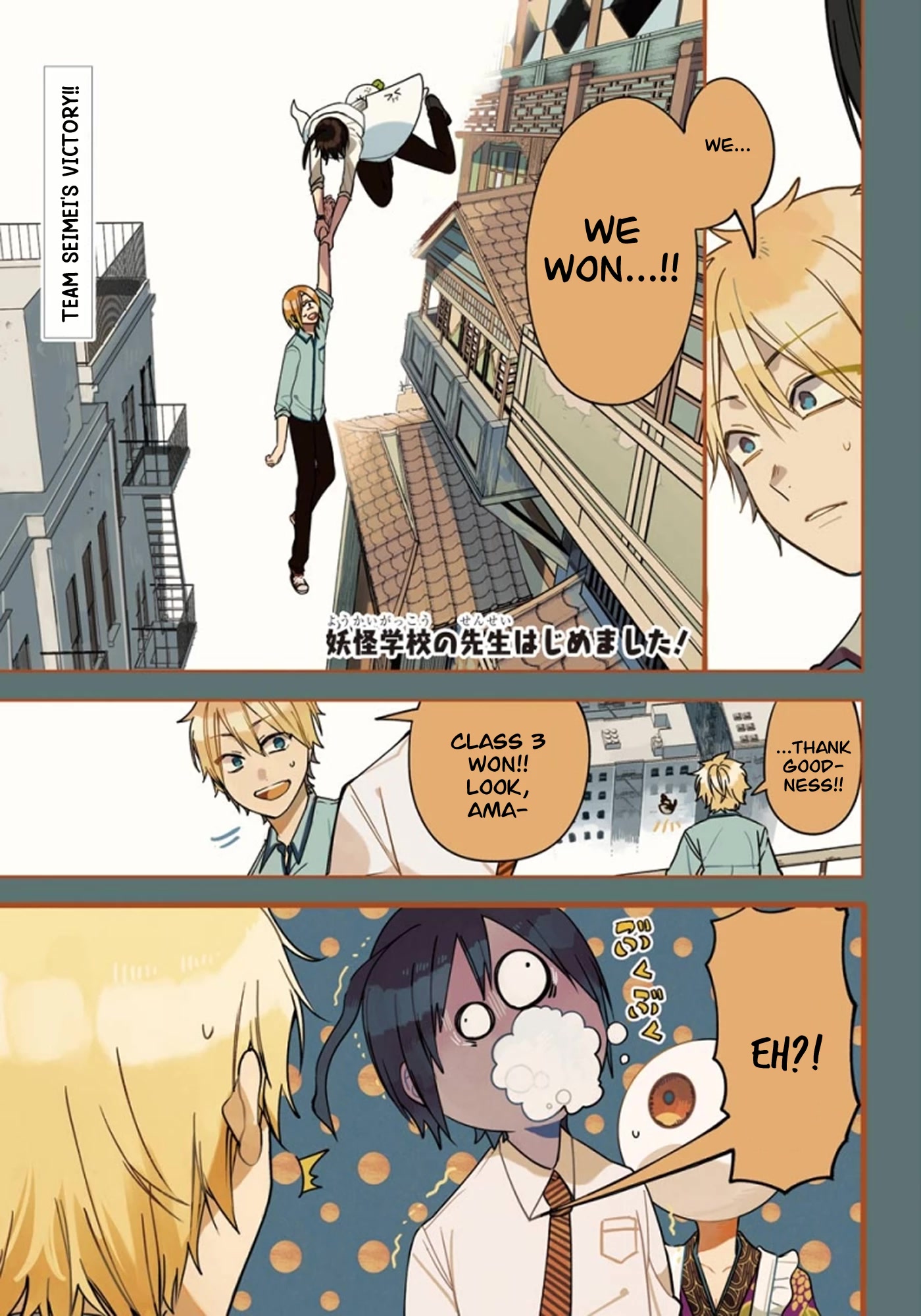 Youkai Gakkou no Sensei Hajimemashita! Chapter 77 - Page 1