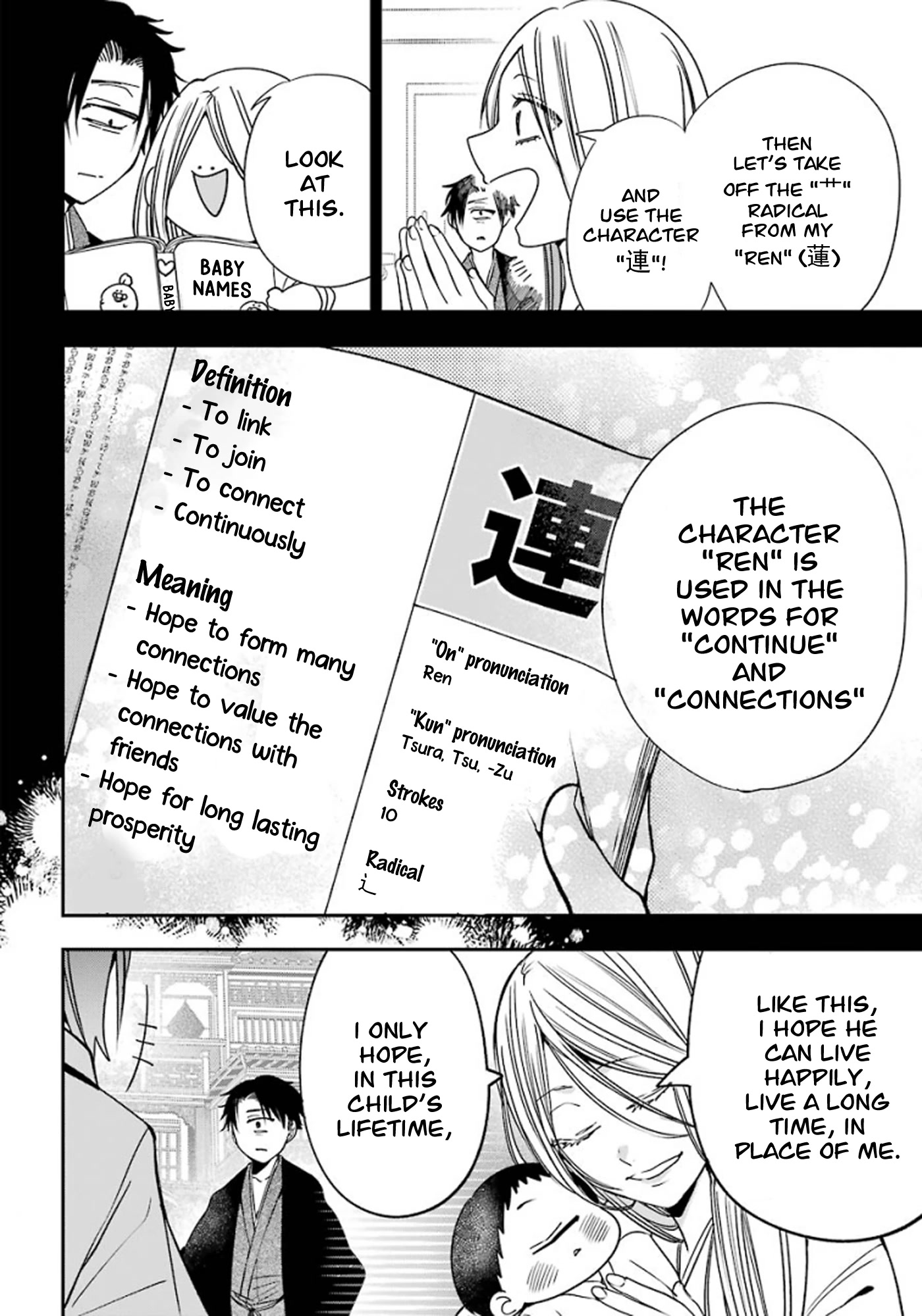 Youkai Gakkou no Sensei Hajimemashita! Chapter 77 - Page 21
