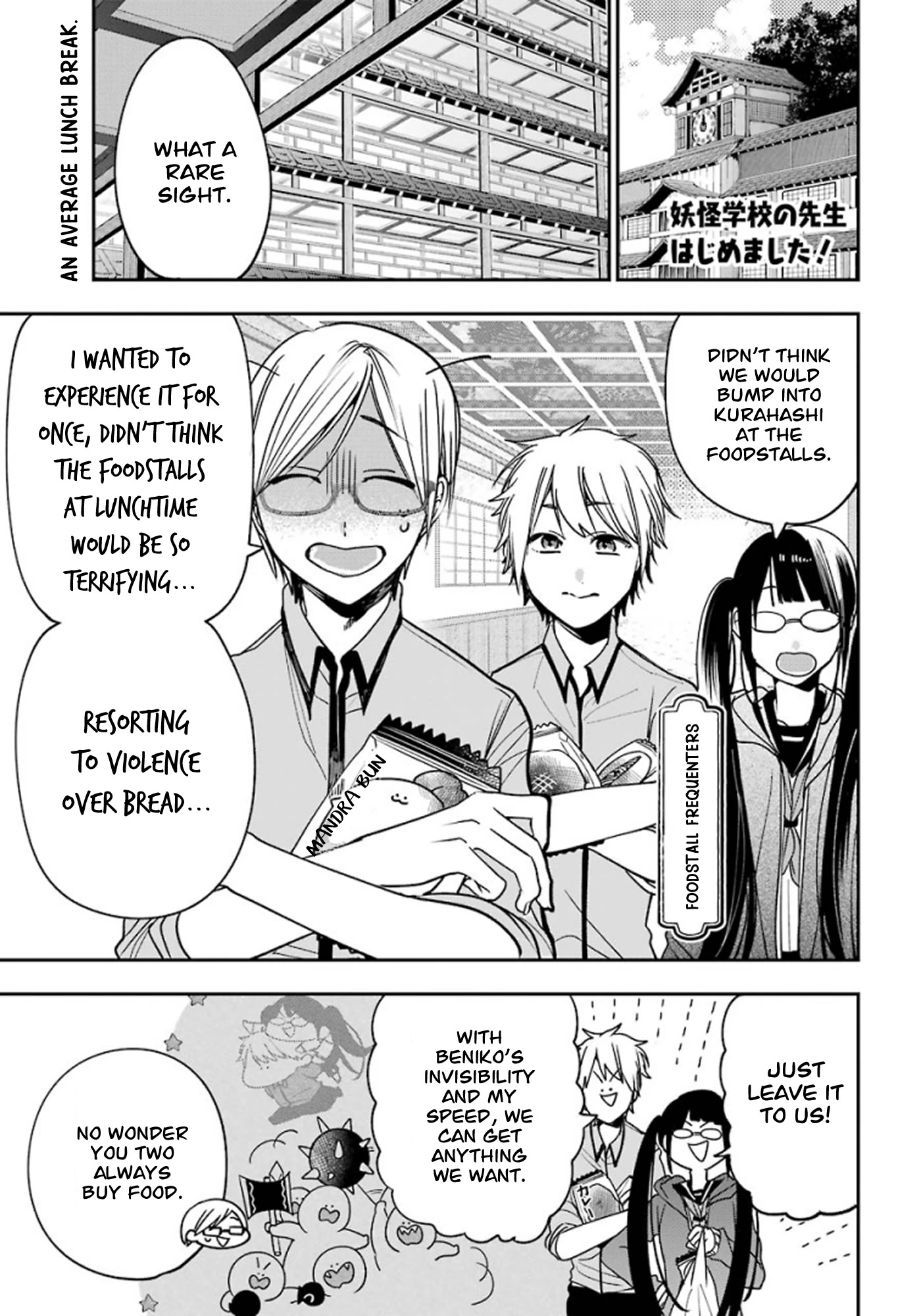 Youkai Gakkou no Sensei Hajimemashita! Chapter 78 - Page 1
