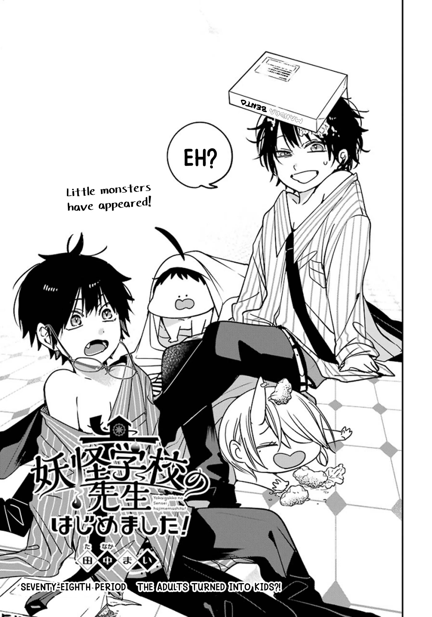 Youkai Gakkou no Sensei Hajimemashita! Chapter 78 - Page 5