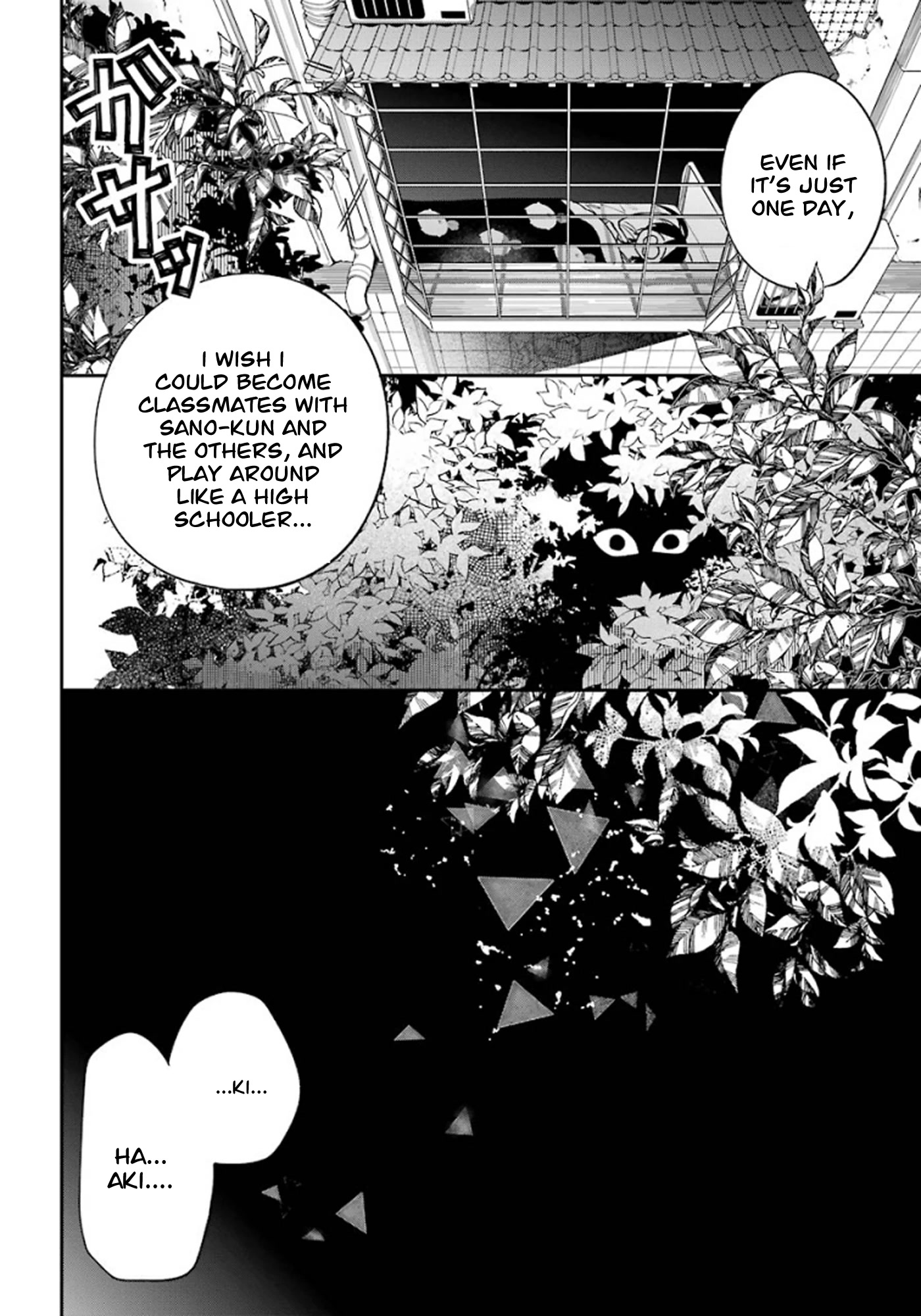 Youkai Gakkou no Sensei Hajimemashita! Chapter 79 - Page 4
