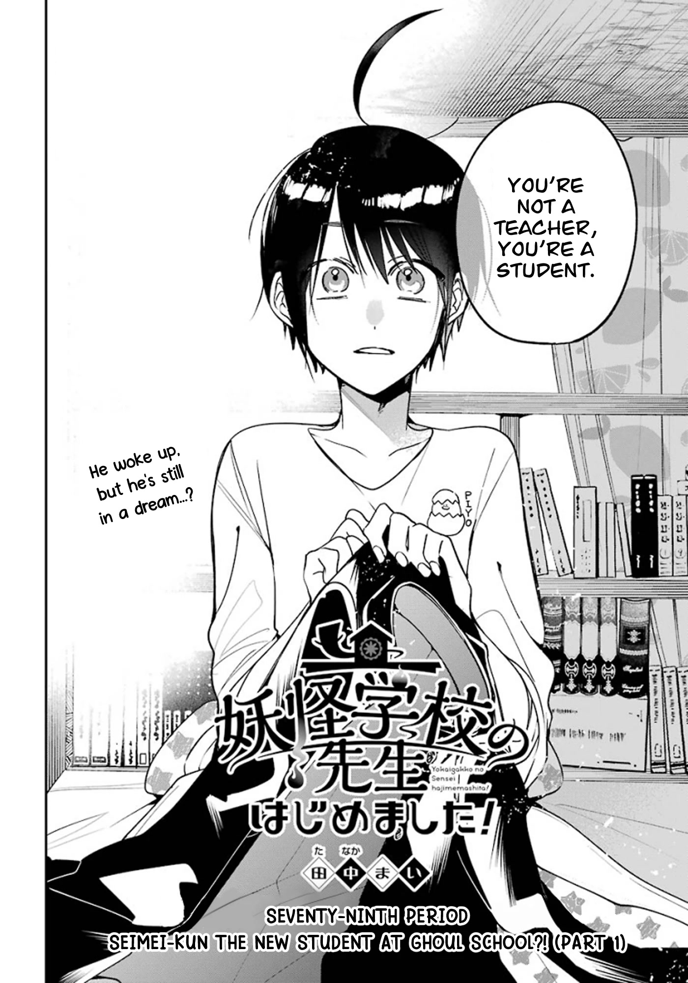 Youkai Gakkou no Sensei Hajimemashita! Chapter 79 - Page 6