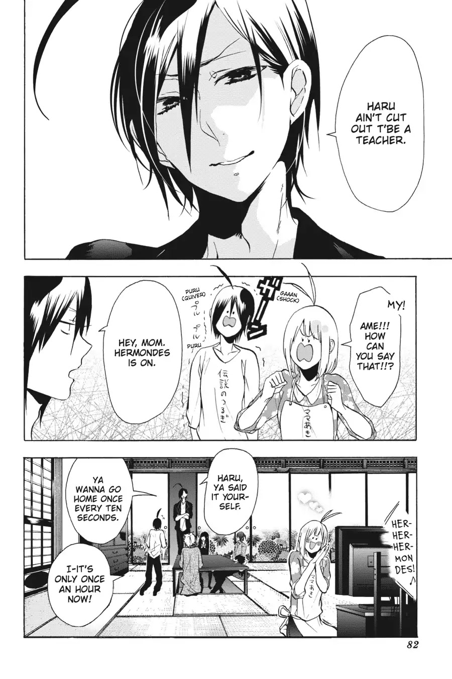 Youkai Gakkou no Sensei Hajimemashita! Chapter 8 - Page 22