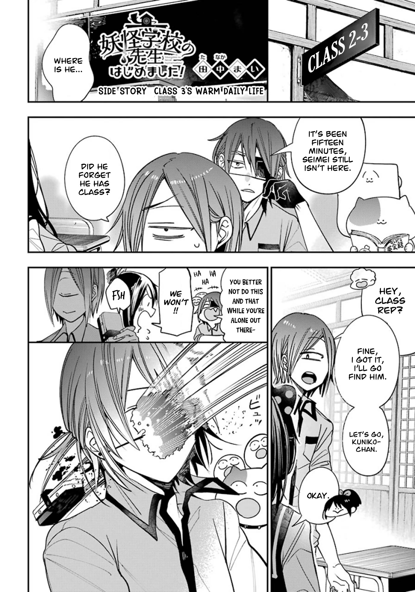 Youkai Gakkou no Sensei Hajimemashita! Chapter 80.5 - Page 1