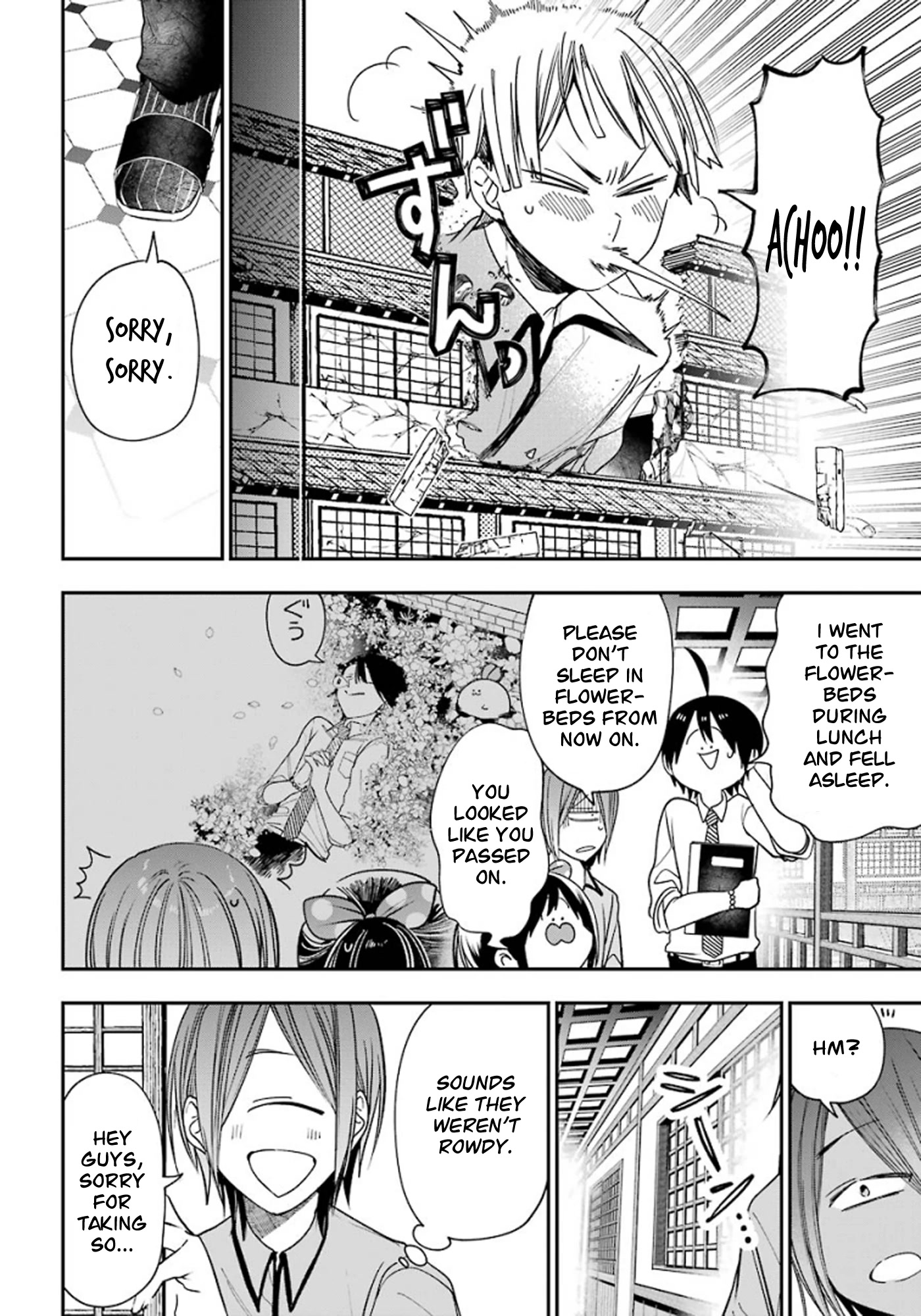 Youkai Gakkou no Sensei Hajimemashita! Chapter 80.5 - Page 9
