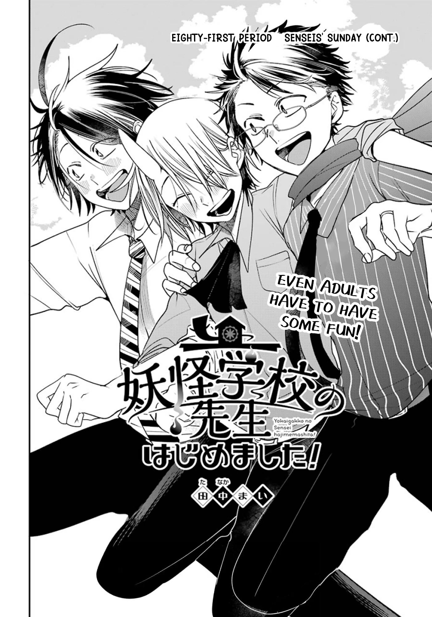 Youkai Gakkou no Sensei Hajimemashita! Chapter 81 - Page 5