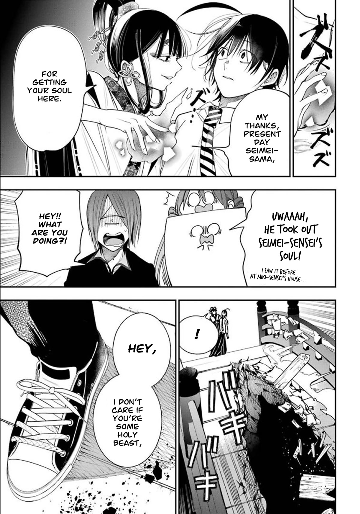 Youkai Gakkou no Sensei Hajimemashita! Chapter 83 - Page 20