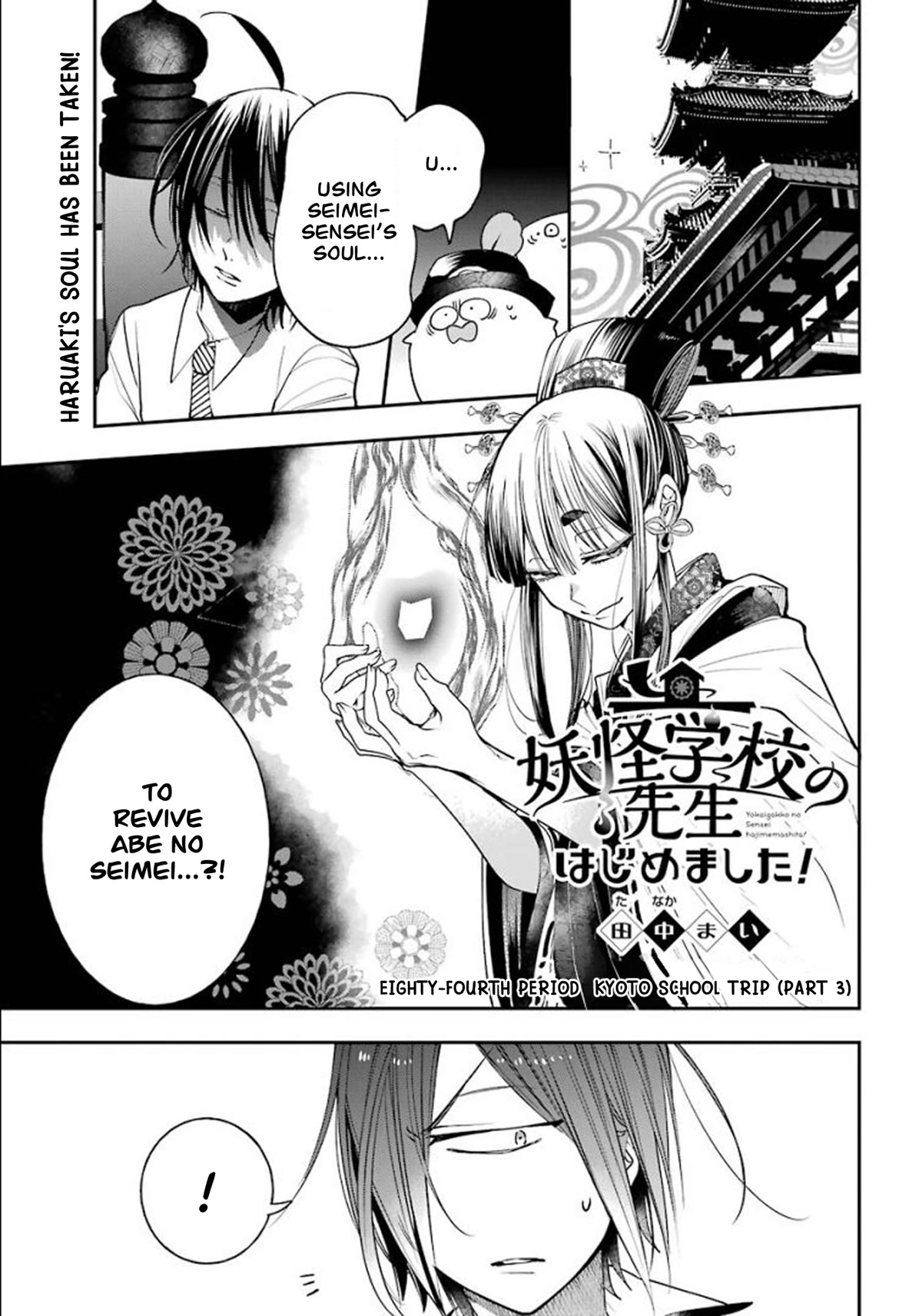 Youkai Gakkou no Sensei Hajimemashita! Chapter 84 - Page 1