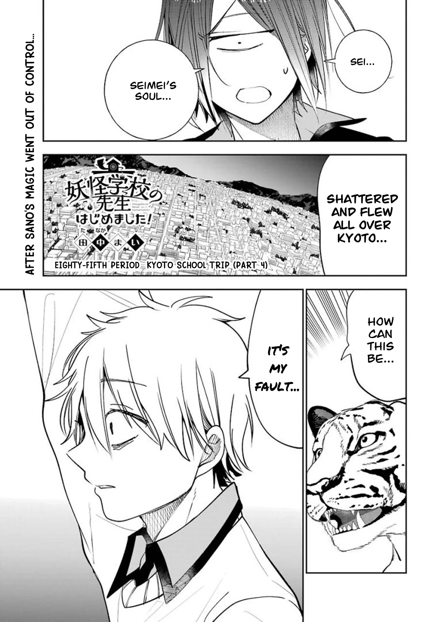 Youkai Gakkou no Sensei Hajimemashita! Chapter 85 - Page 1
