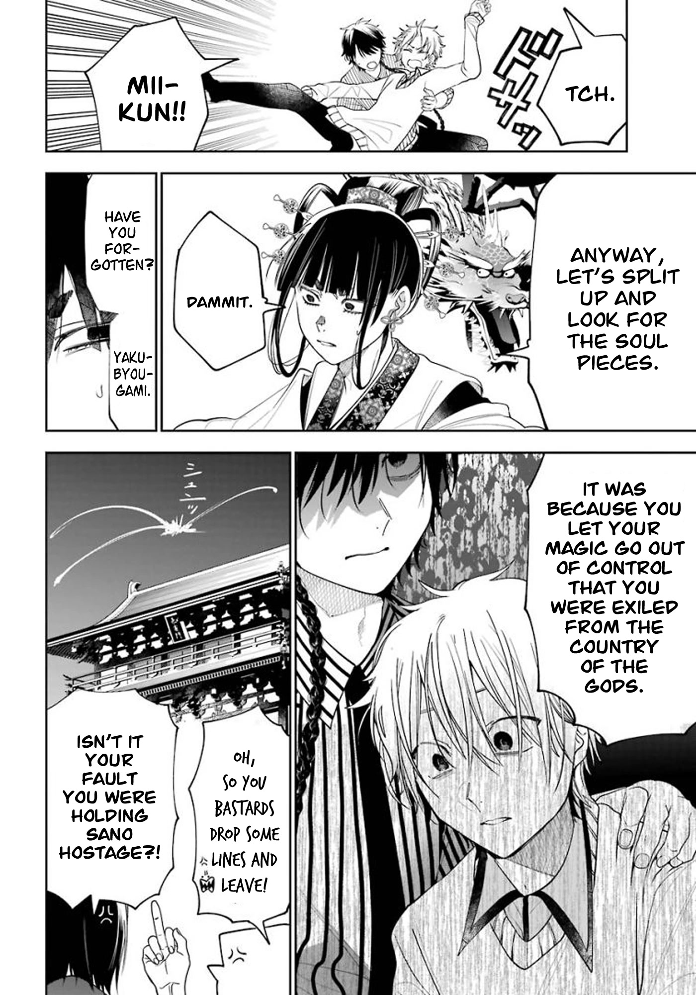 Youkai Gakkou no Sensei Hajimemashita! Chapter 85 - Page 2