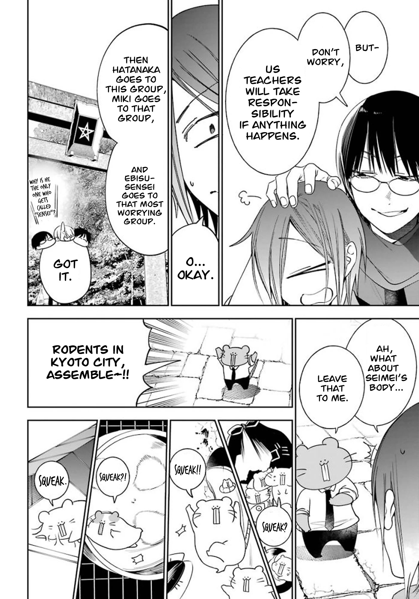 Youkai Gakkou no Sensei Hajimemashita! Chapter 85 - Page 8