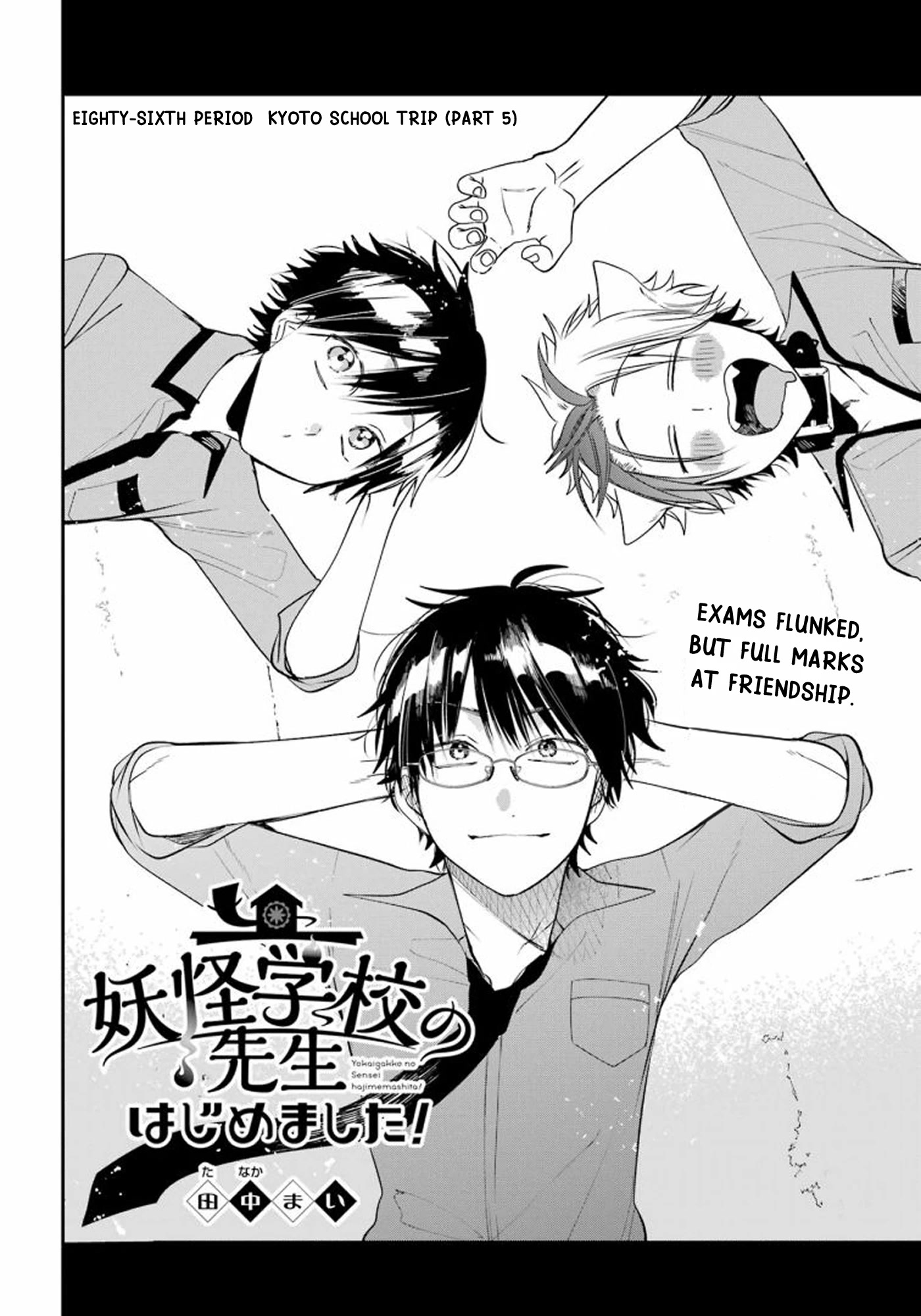 Youkai Gakkou no Sensei Hajimemashita! Chapter 86 - Page 2