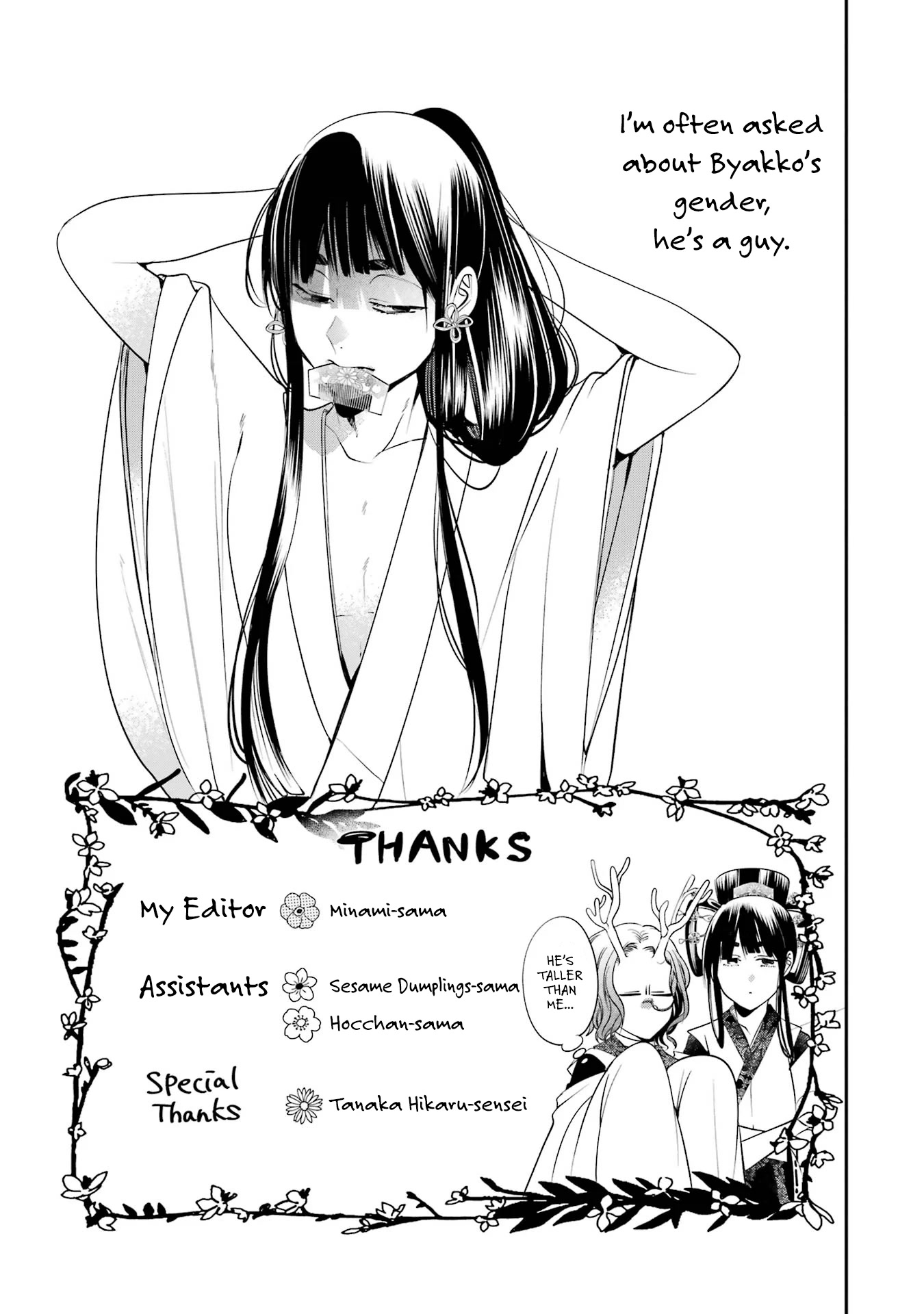 Youkai Gakkou no Sensei Hajimemashita! Chapter 87.5 - Page 8