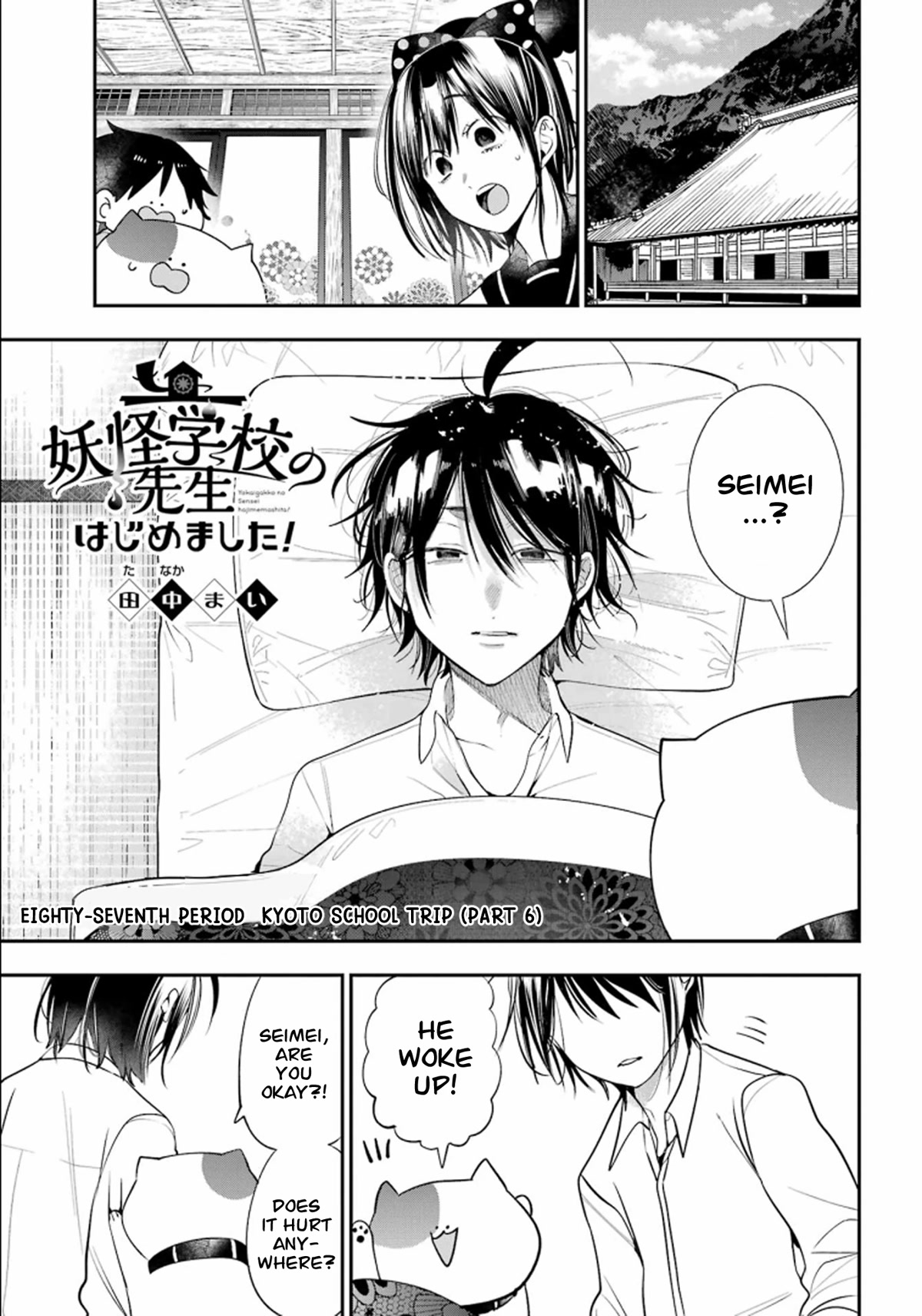 Youkai Gakkou no Sensei Hajimemashita! Chapter 87 - Page 1