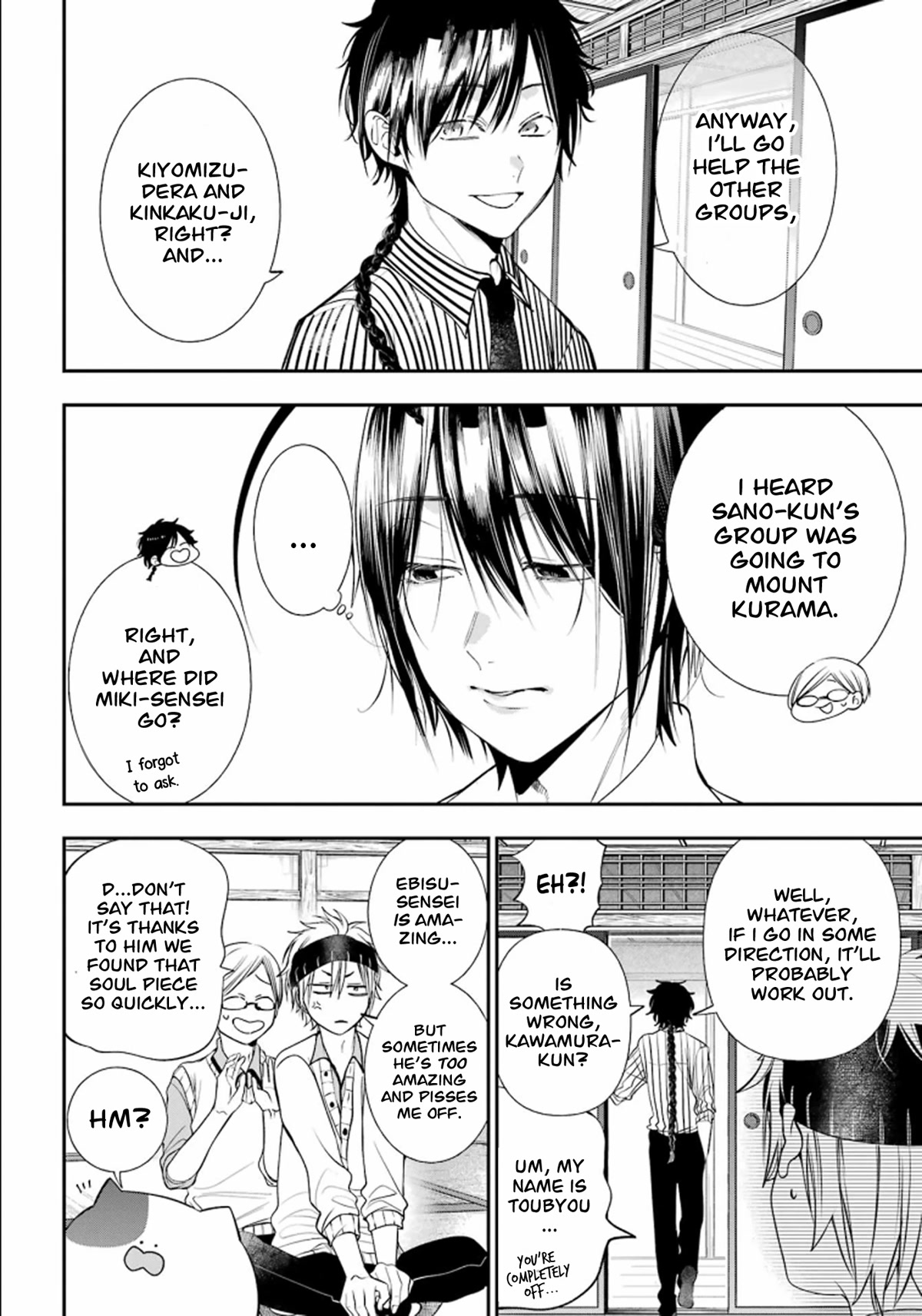 Youkai Gakkou no Sensei Hajimemashita! Chapter 87 - Page 4