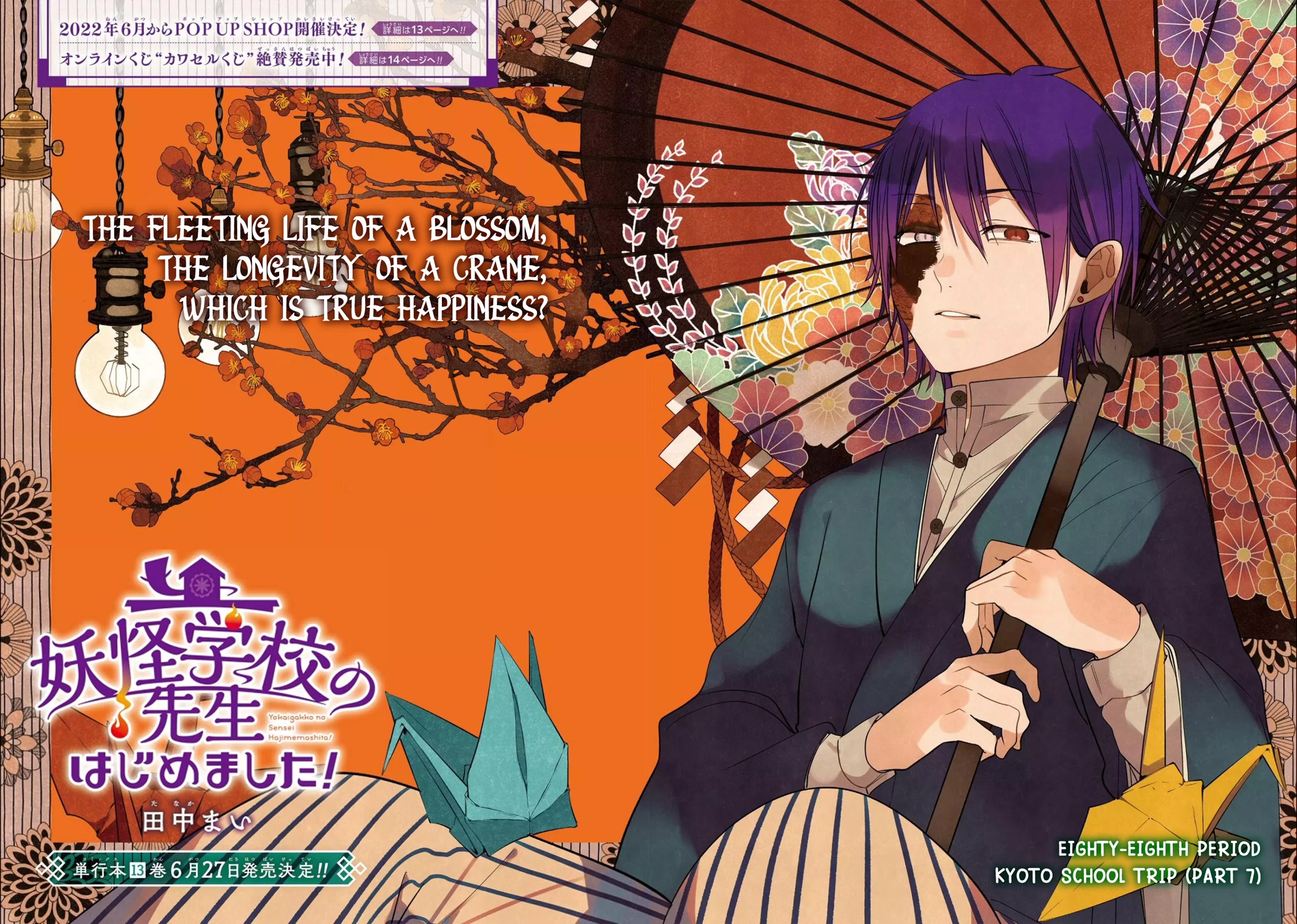 Youkai Gakkou no Sensei Hajimemashita! Chapter 88 - Page 2