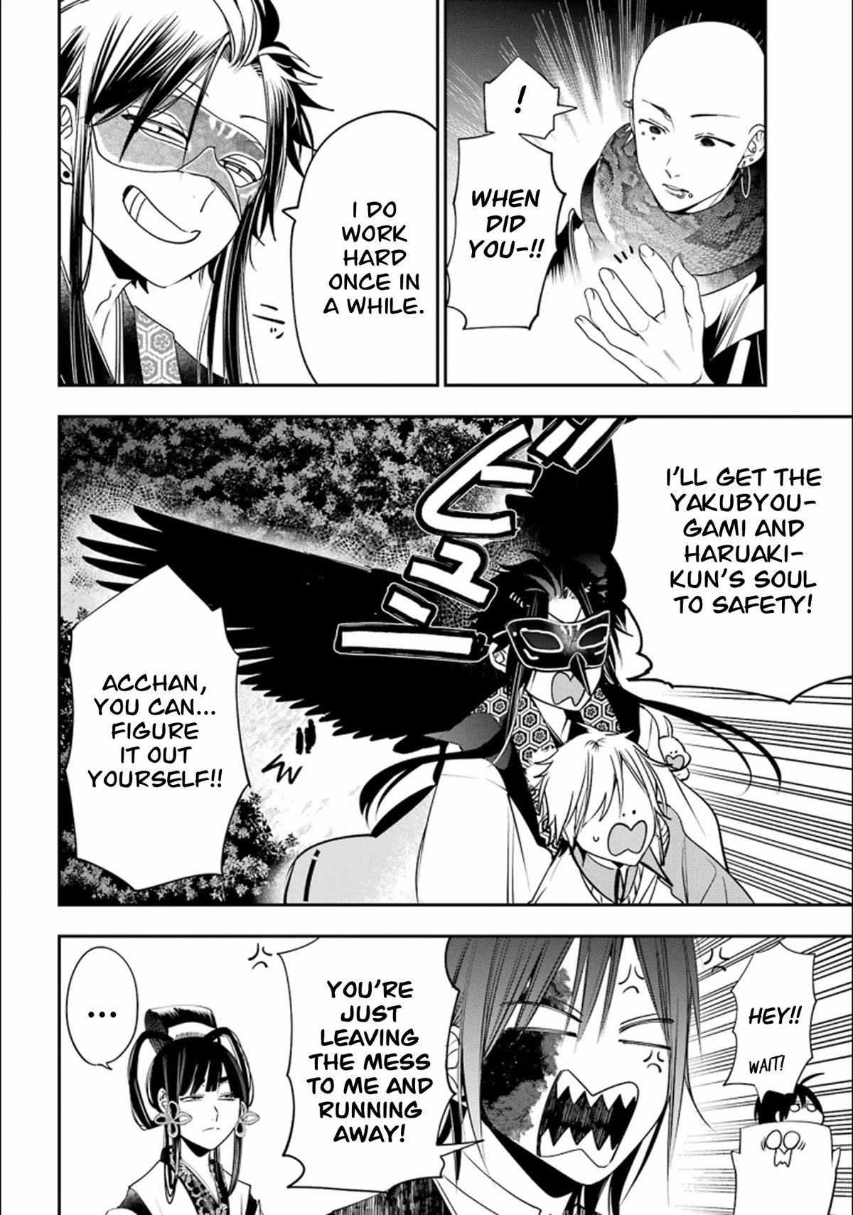 Youkai Gakkou no Sensei Hajimemashita! Chapter 88 - Page 17