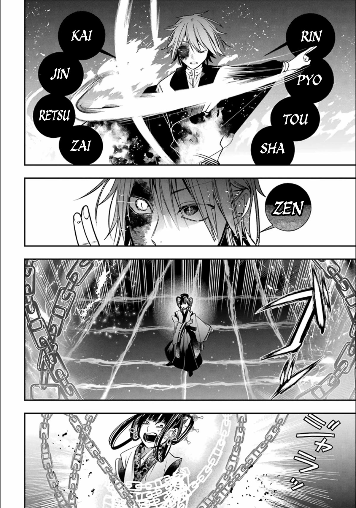 Youkai Gakkou no Sensei Hajimemashita! Chapter 88 - Page 5