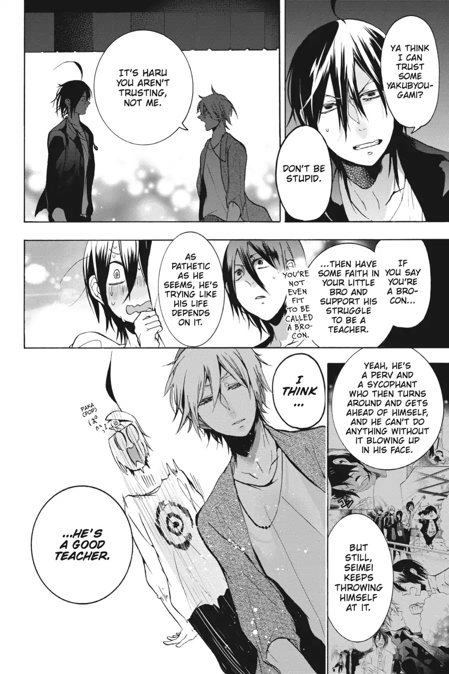 Youkai Gakkou no Sensei Hajimemashita! Chapter 9 - Page 22