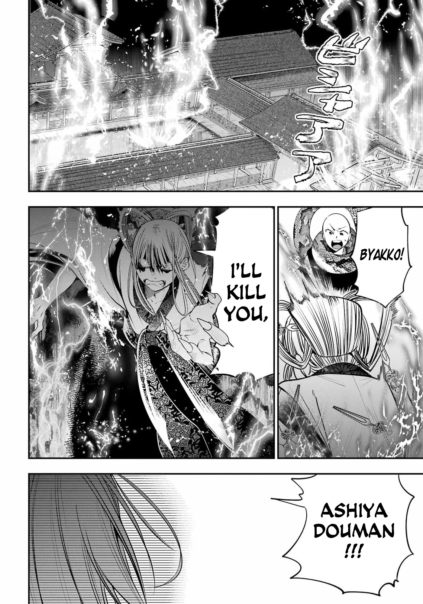 Youkai Gakkou no Sensei Hajimemashita! Chapter 90 - Page 4