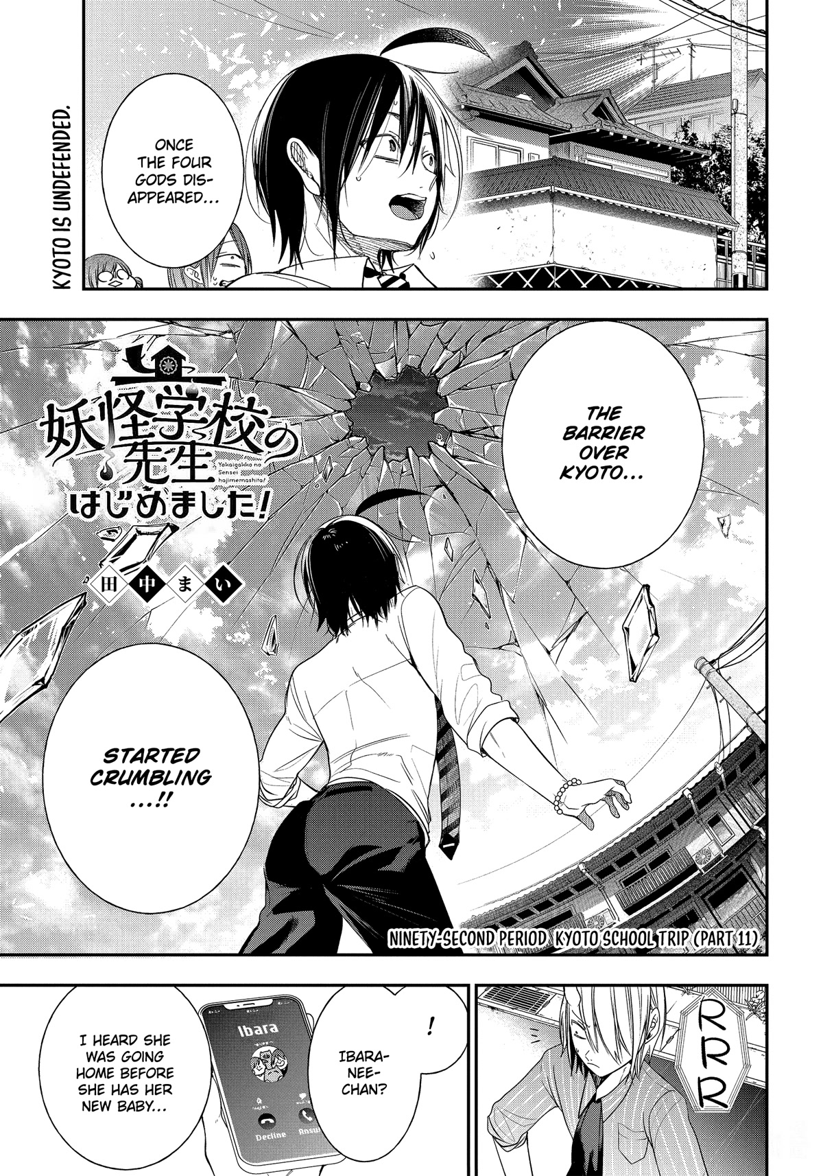 Youkai Gakkou no Sensei Hajimemashita! Chapter 92 - Page 1