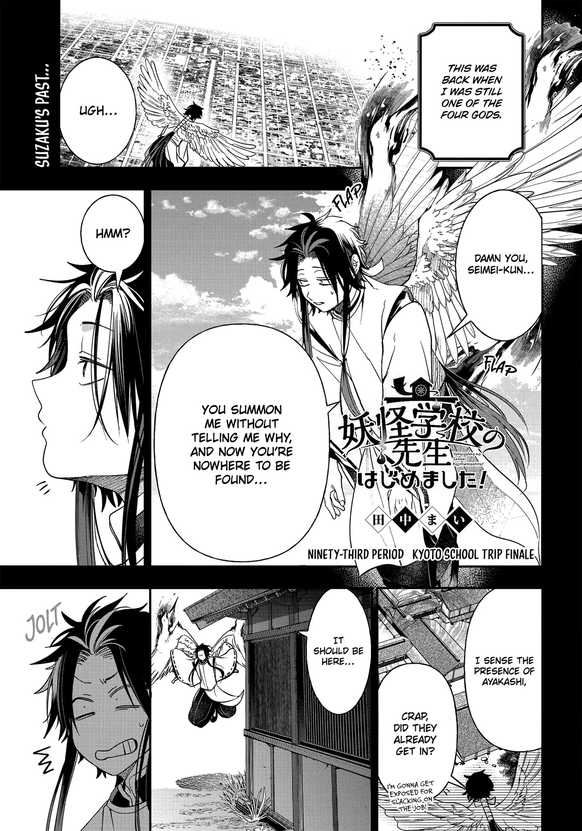 Youkai Gakkou no Sensei Hajimemashita! Chapter 93 - Page 1