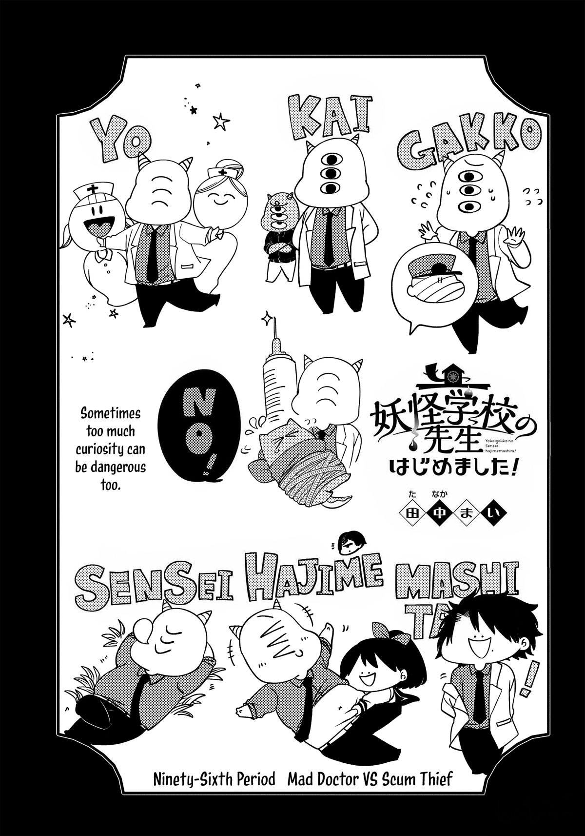 Youkai Gakkou no Sensei Hajimemashita! Chapter 96 - Page 1