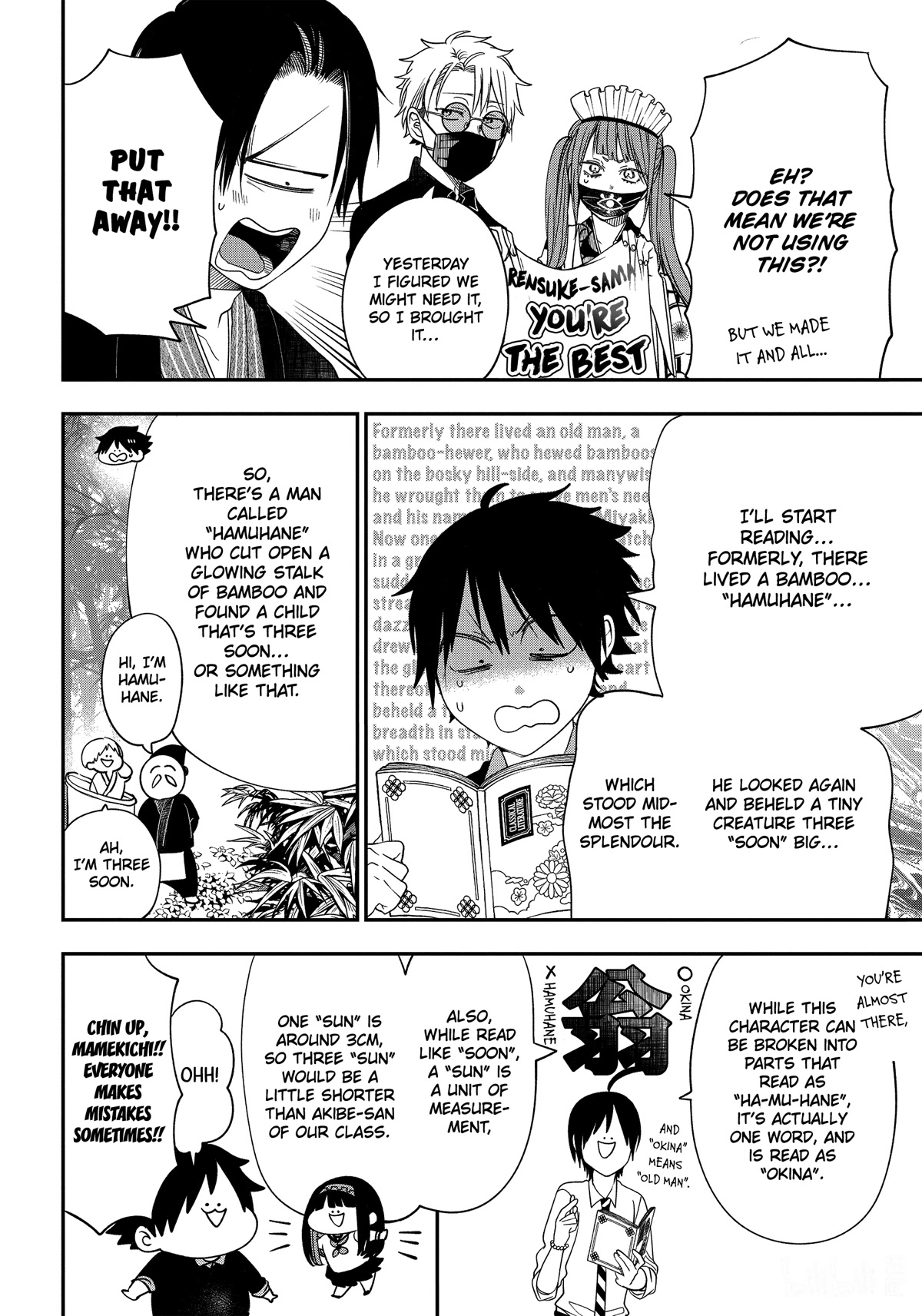 Youkai Gakkou no Sensei Hajimemashita! Chapter 97 - Page 13