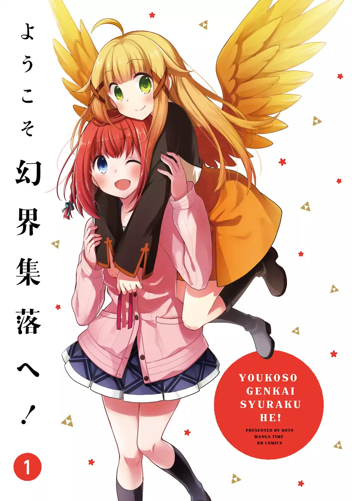 Youkoso Genkai Syuraku He! Chapter 1 - Page 2
