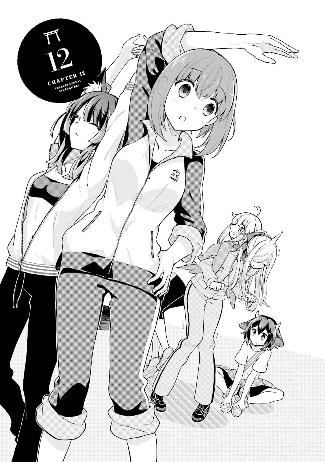 Youkoso Genkai Syuraku He! Chapter 12 - Page 3