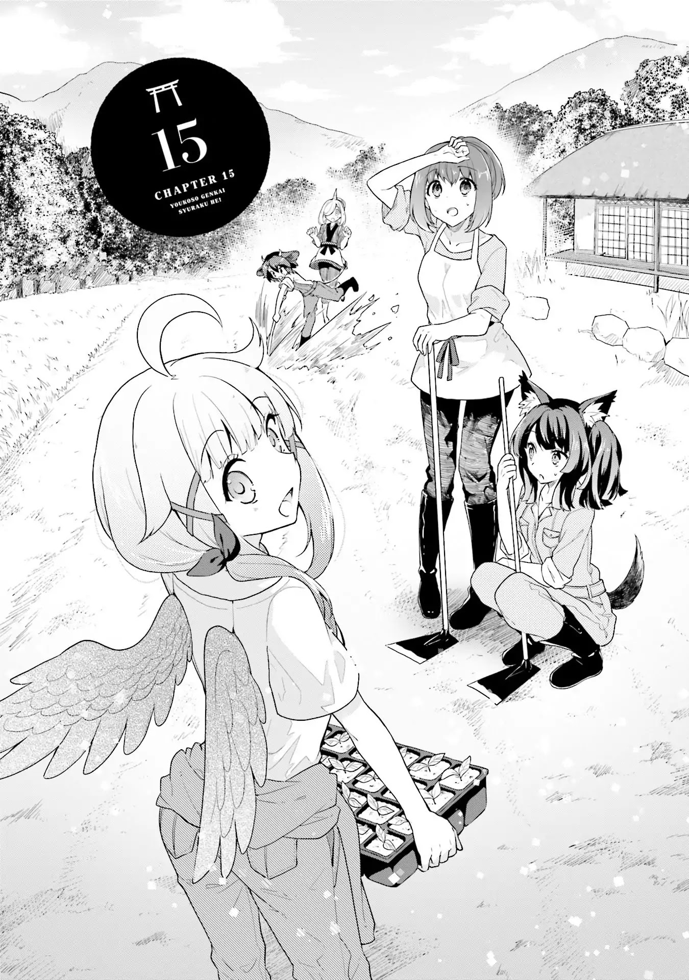 Youkoso Genkai Syuraku He! Chapter 15 - Page 4