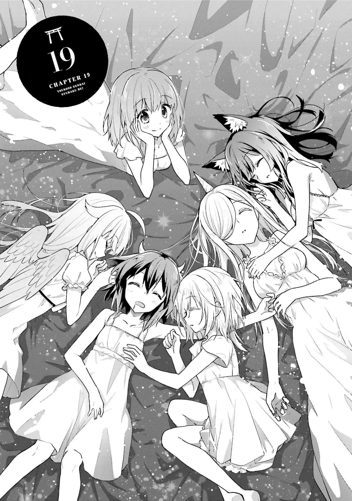Youkoso Genkai Syuraku He! Chapter 19 - Page 1