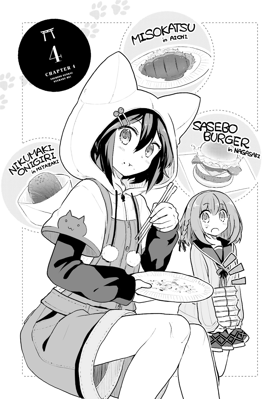 Youkoso Genkai Syuraku He! Chapter 4 - Page 1