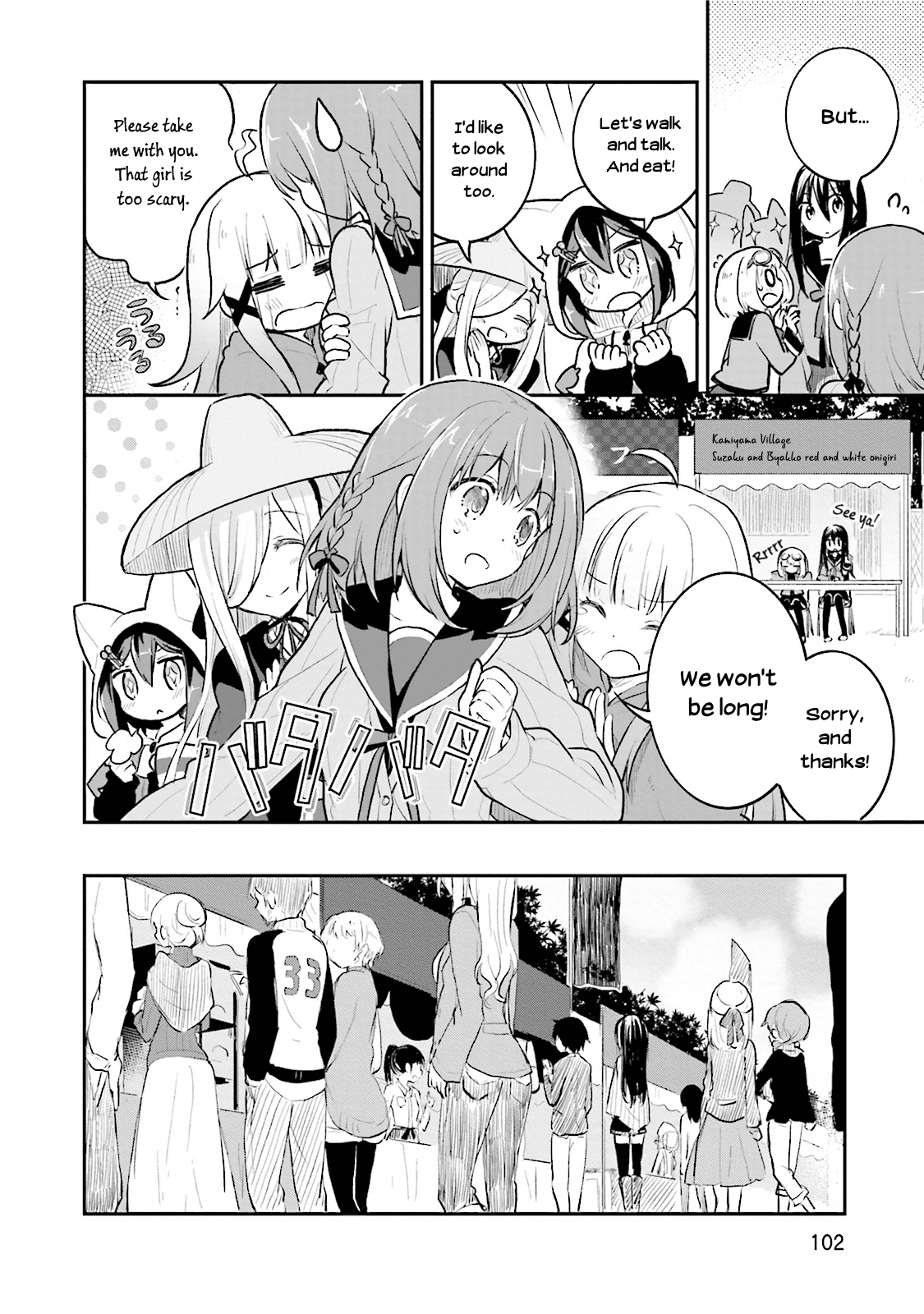 Youkoso Genkai Syuraku He! Chapter 4 - Page 12