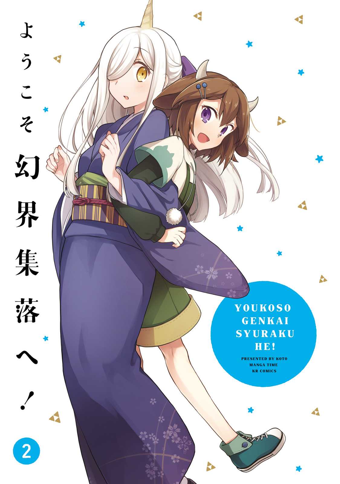 Youkoso Genkai Syuraku He! Chapter 7 - Page 1