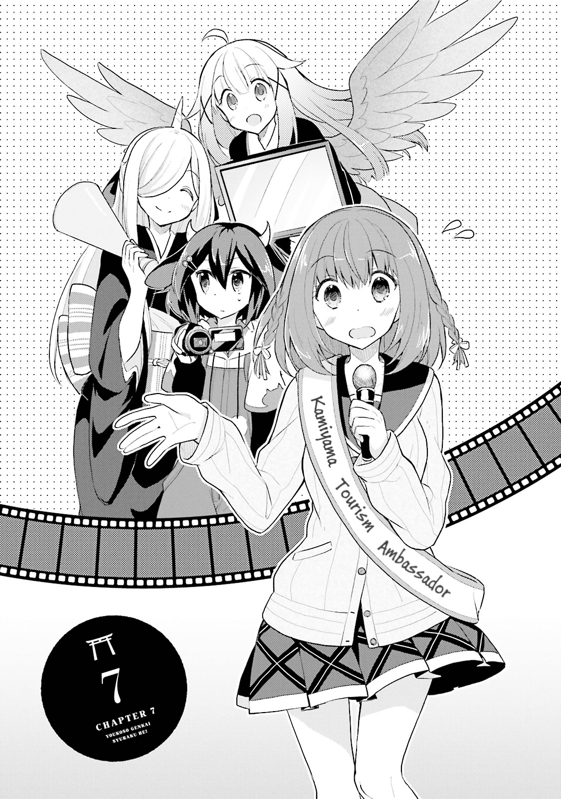 Youkoso Genkai Syuraku He! Chapter 7 - Page 5