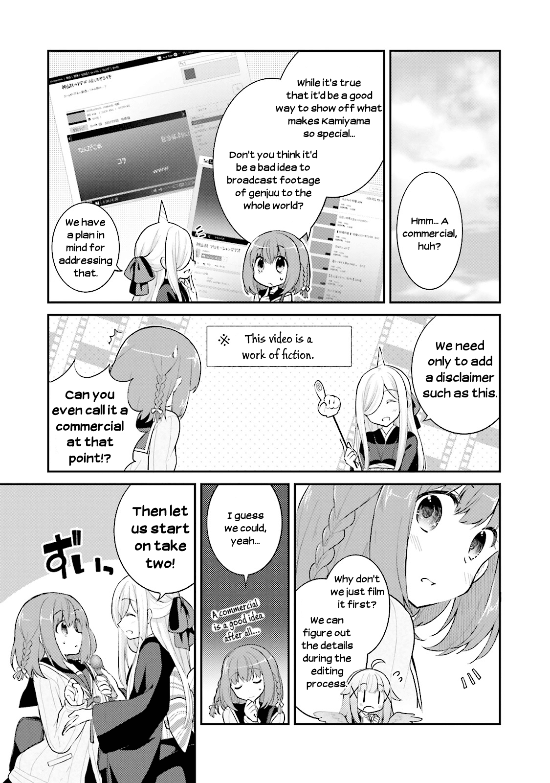 Youkoso Genkai Syuraku He! Chapter 7 - Page 7