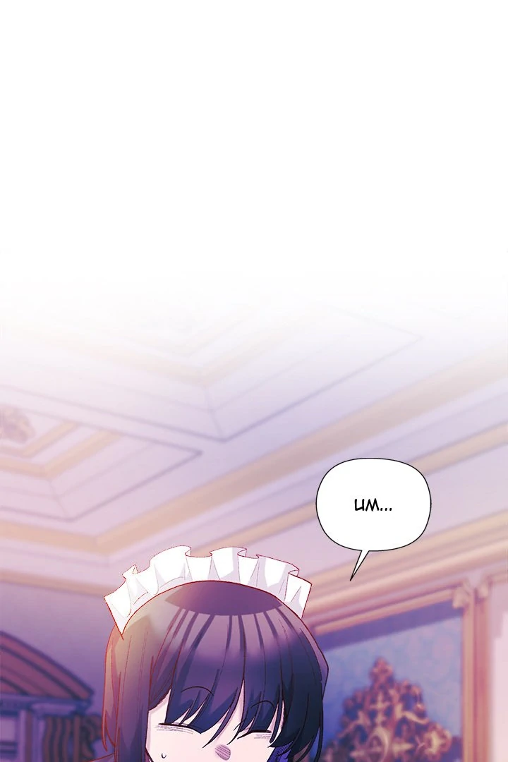 Young Lady’s Knight Chapter 10 - Page 22