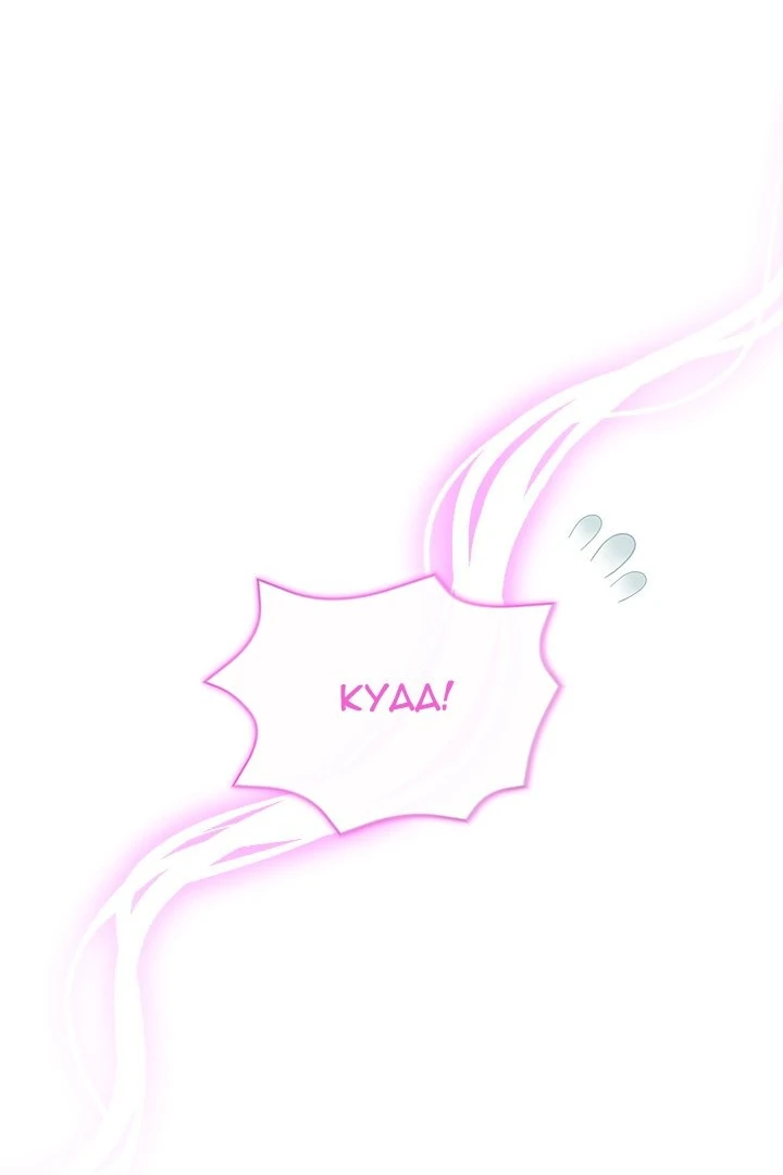 Young Lady’s Knight Chapter 20 - Page 29