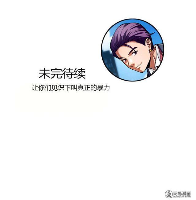 Young Master’s Return to 16 Chapter 4 - Page 6